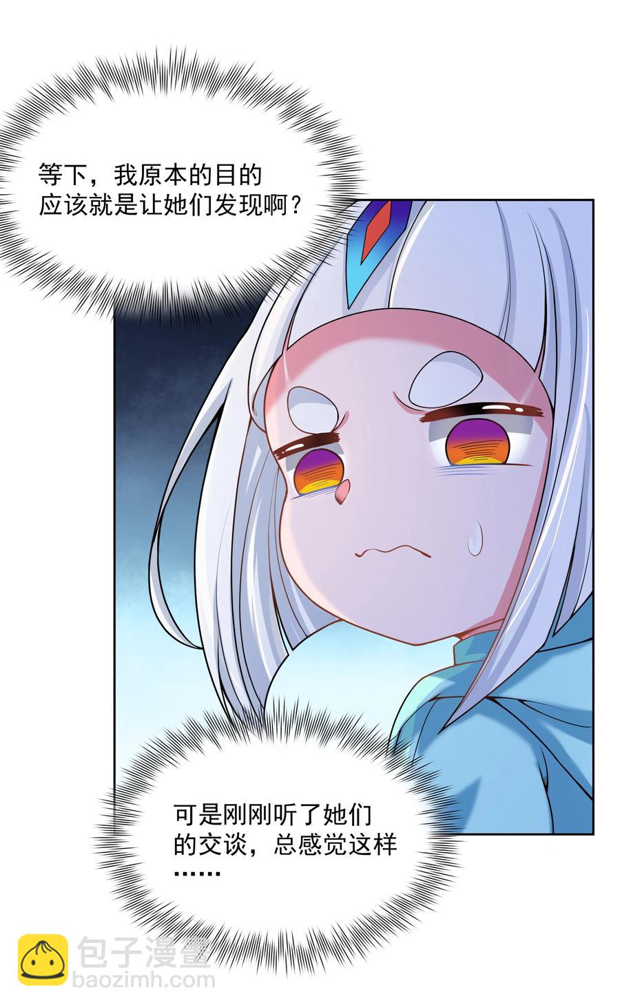 084 加我一个吧！(1/2)-第93话