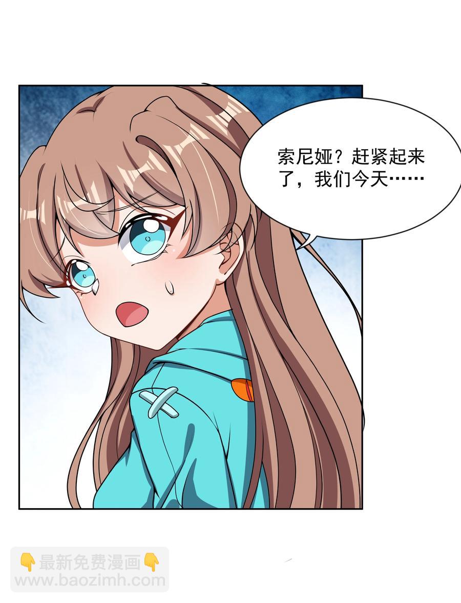 086 来决一胜负吧！-第95话