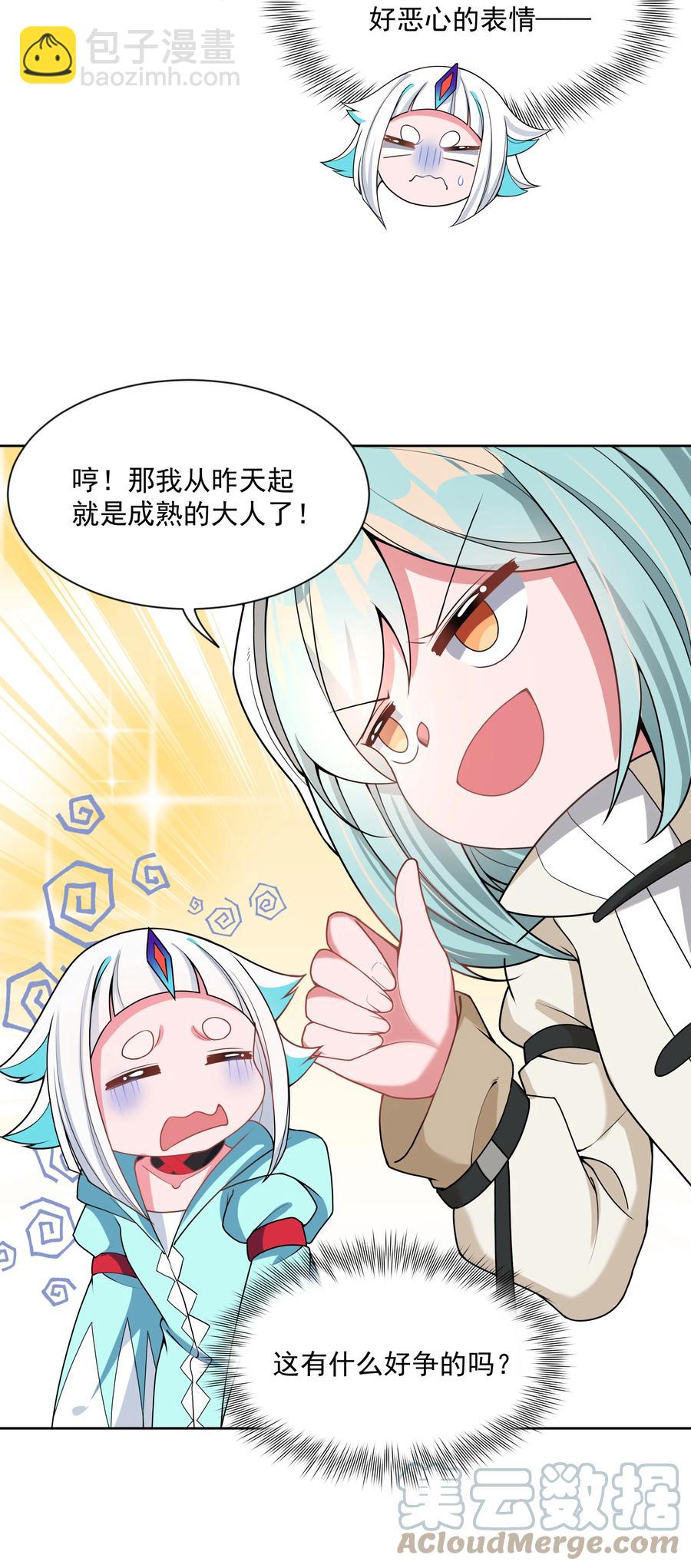 086 来决一胜负吧！-第95话