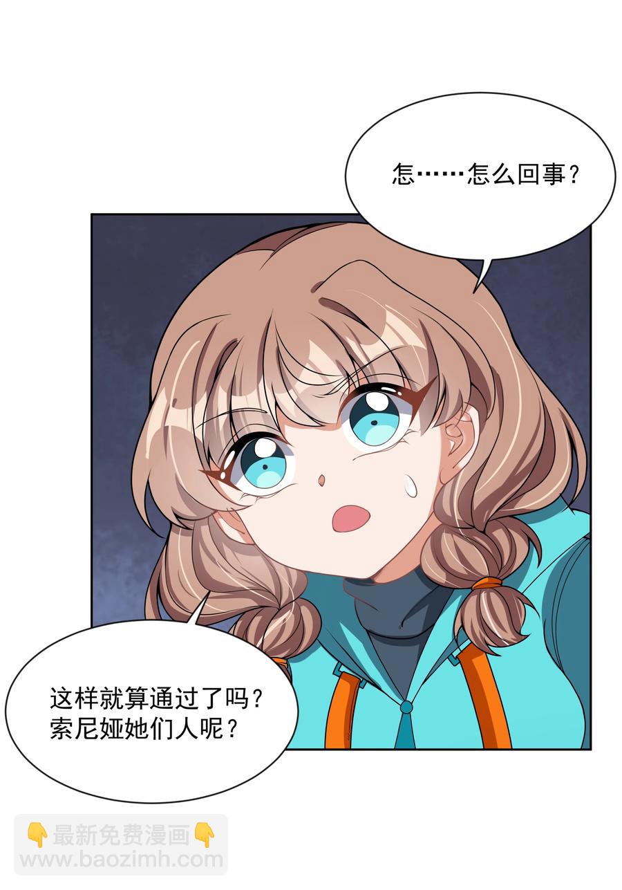 086 来决一胜负吧！-第95话