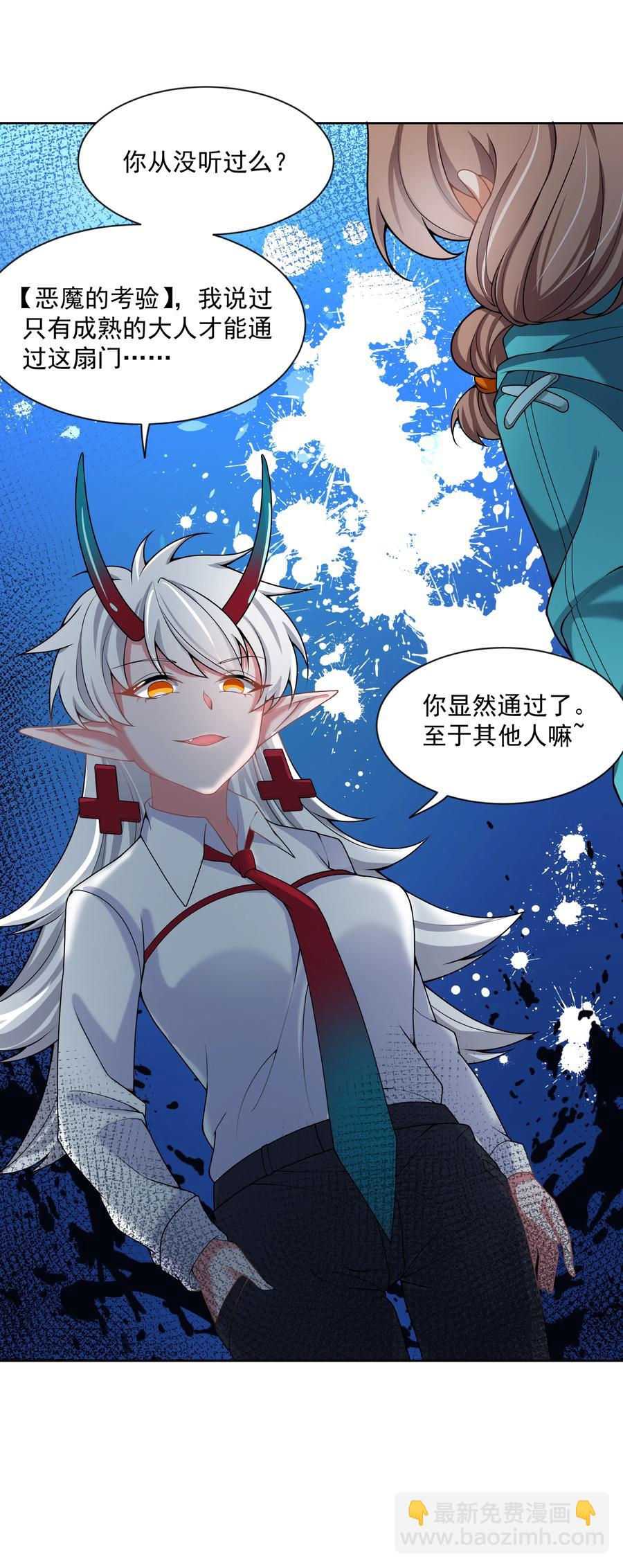 086 来决一胜负吧！-第95话