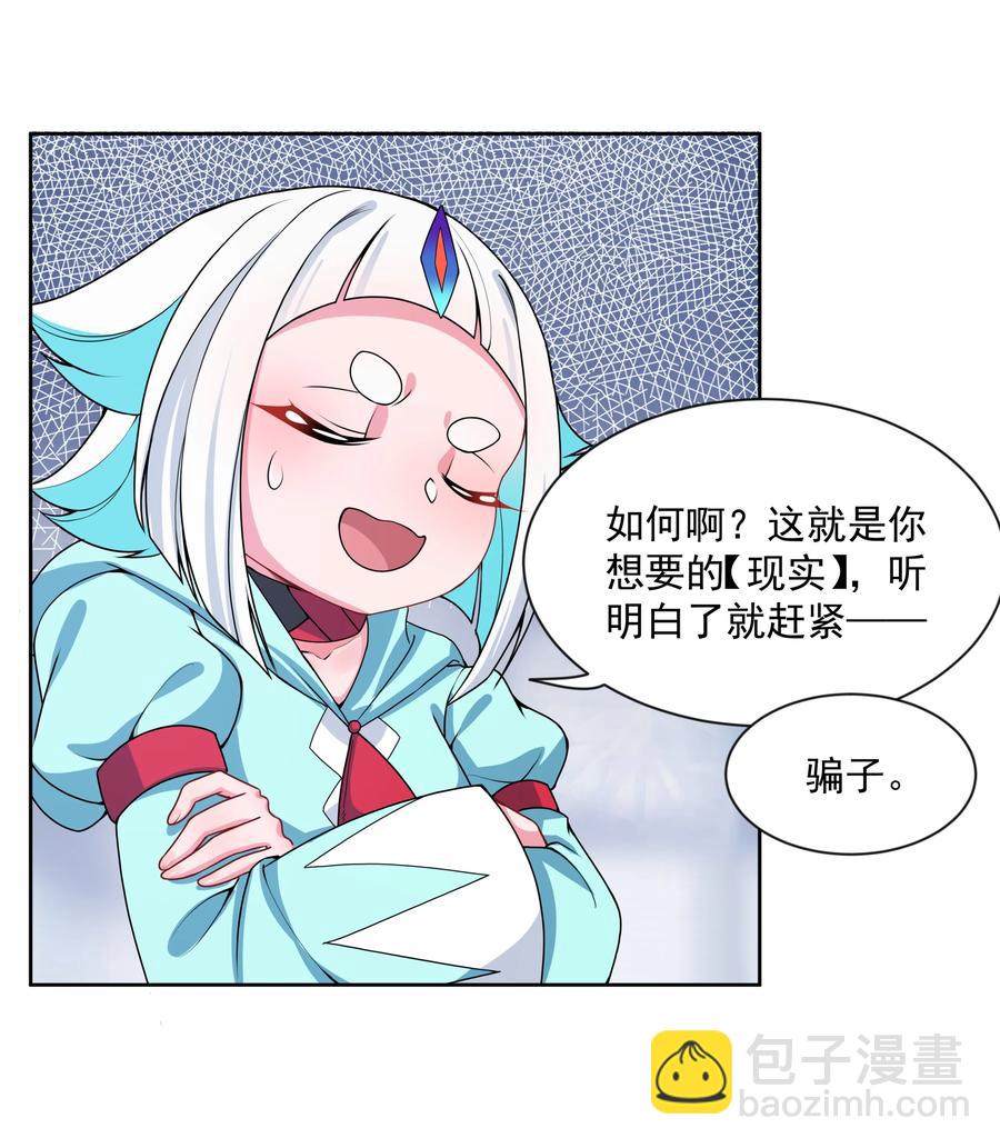 088 打到你承认为止！-第97话