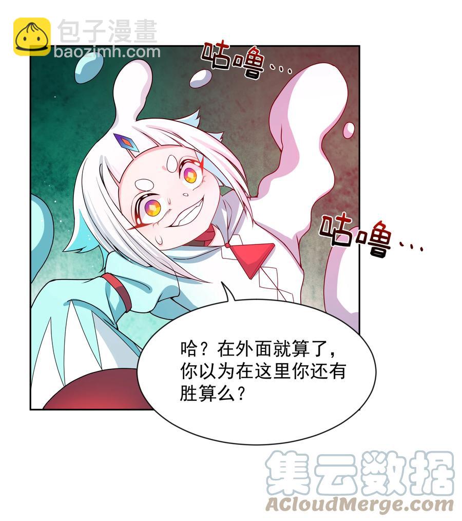 088 打到你承认为止！-第97话