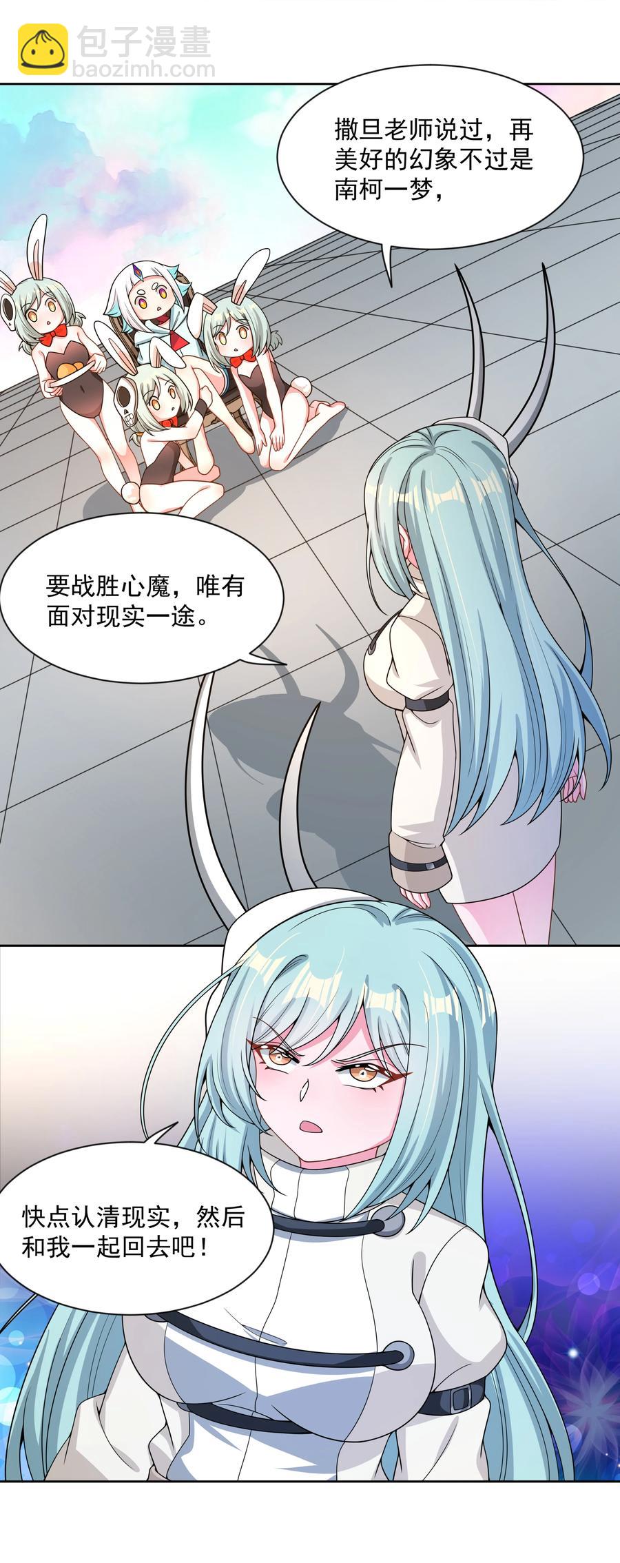 088 打到你承认为止！-第97话