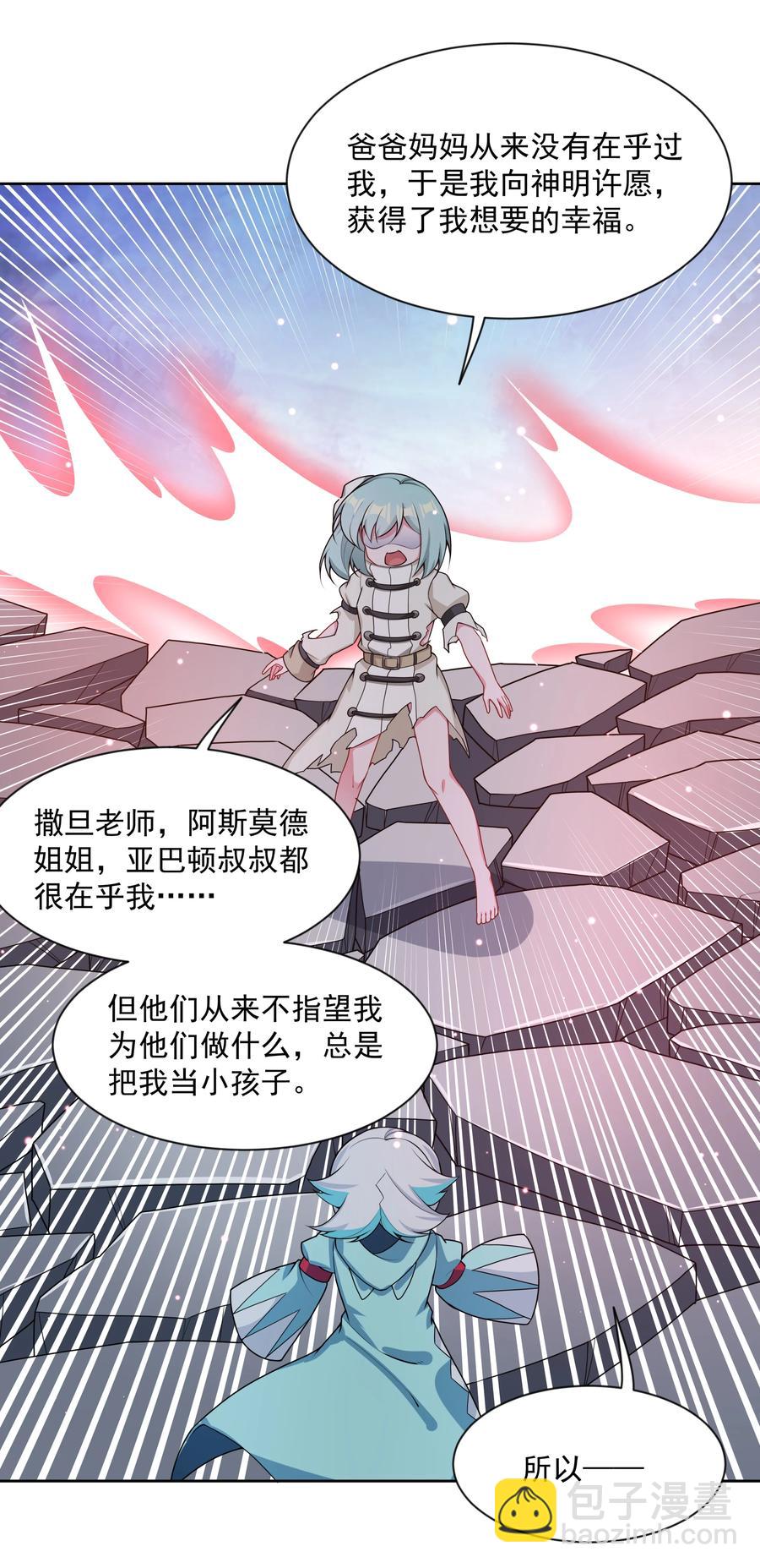 090 打赢就和我结婚吧！(1/2)-第99话