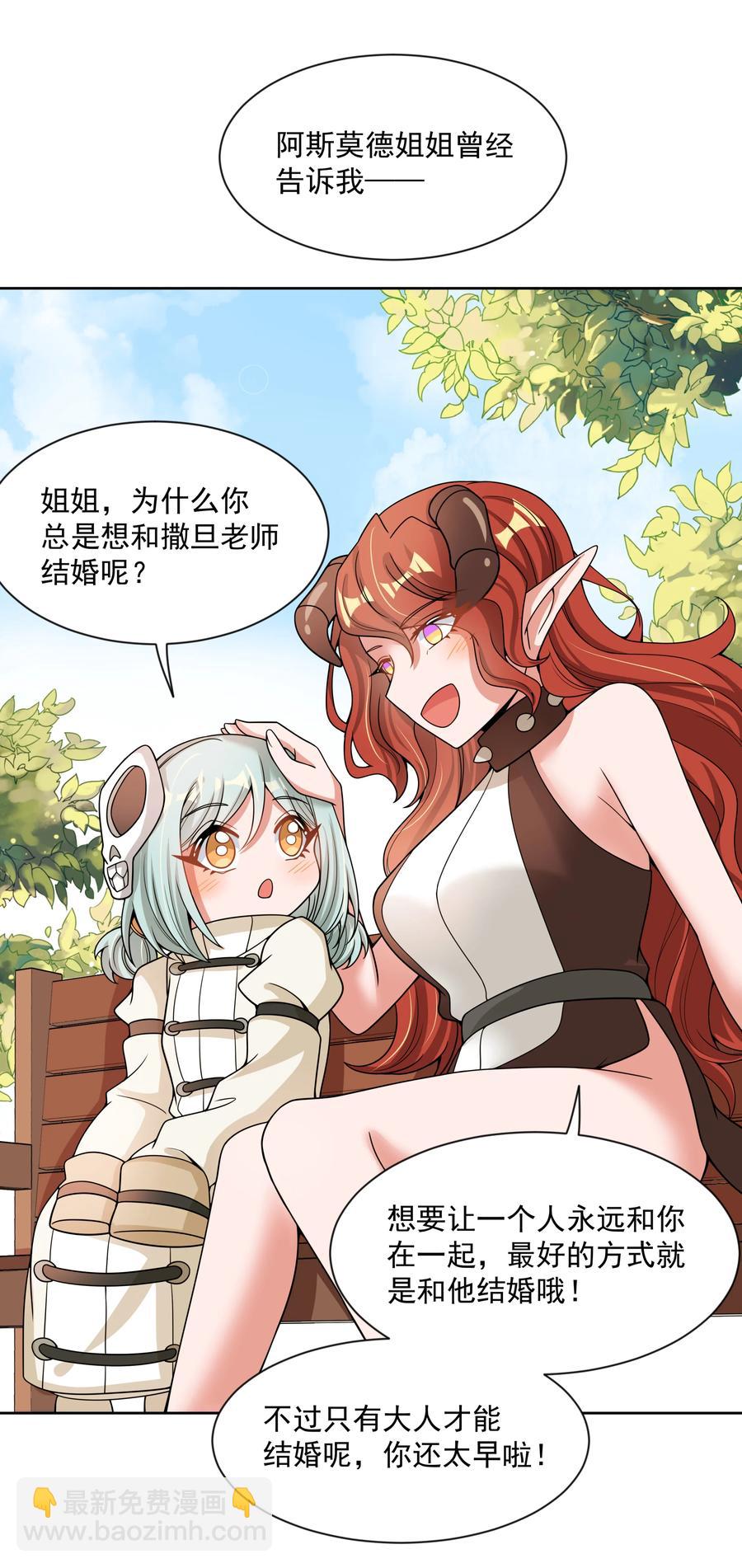 090 打赢就和我结婚吧！(1/2)-第99话