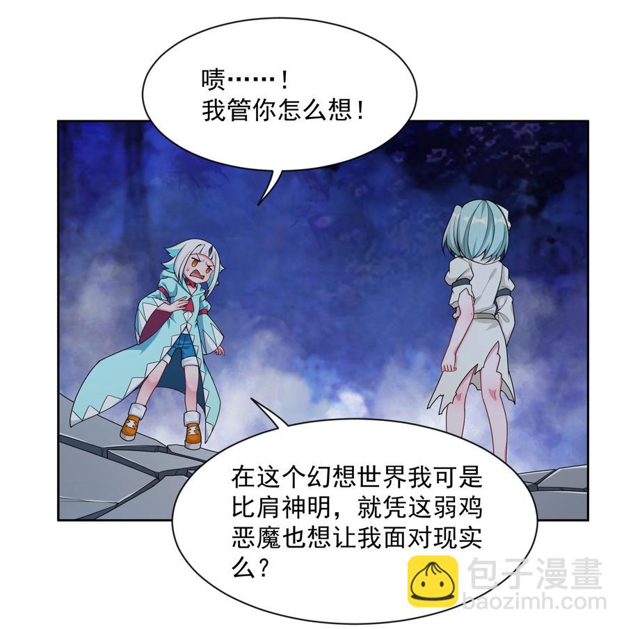 090 打赢就和我结婚吧！(1/2)-第99话