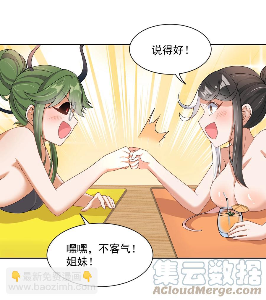 090 打赢就和我结婚吧！(1/2)-第99话