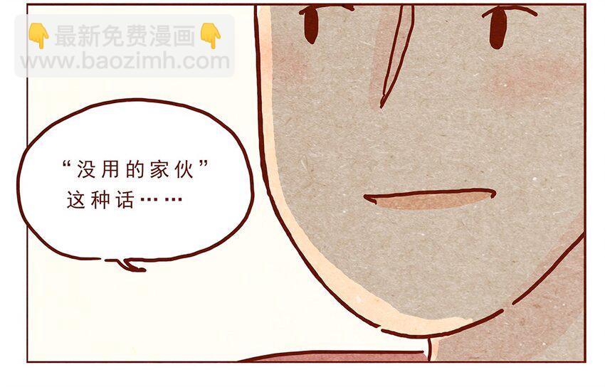 第11话 感激-第11话