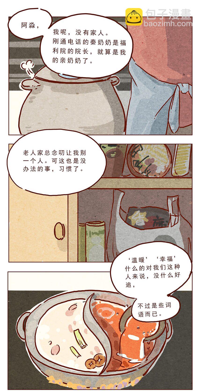 第11话 感激-第11话