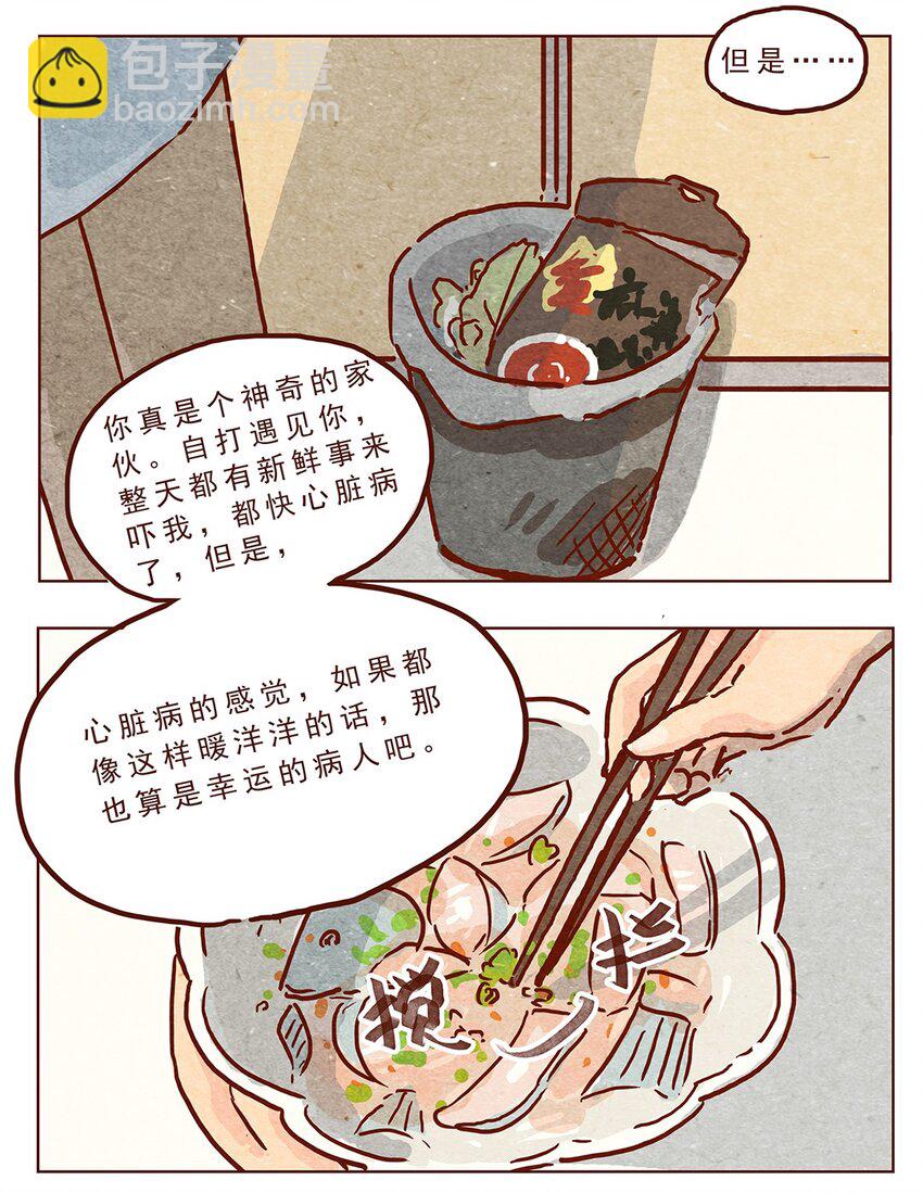 第11话 感激-第11话