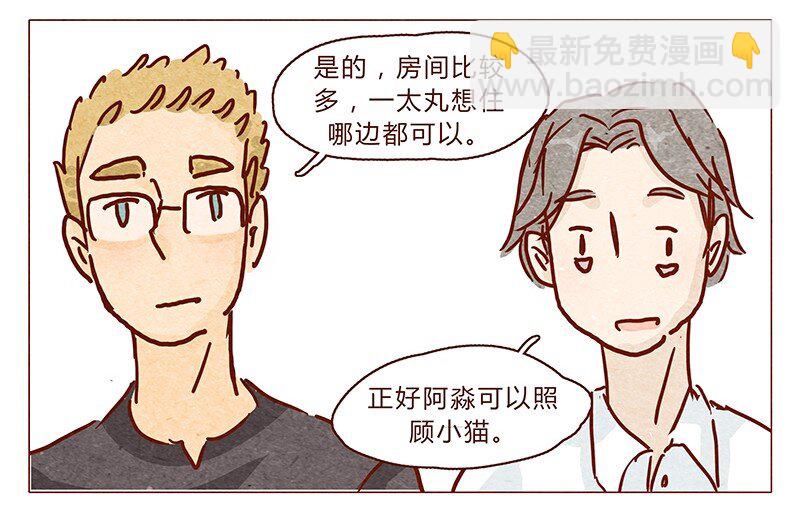 100话 不怕水的喵了不起-第101话