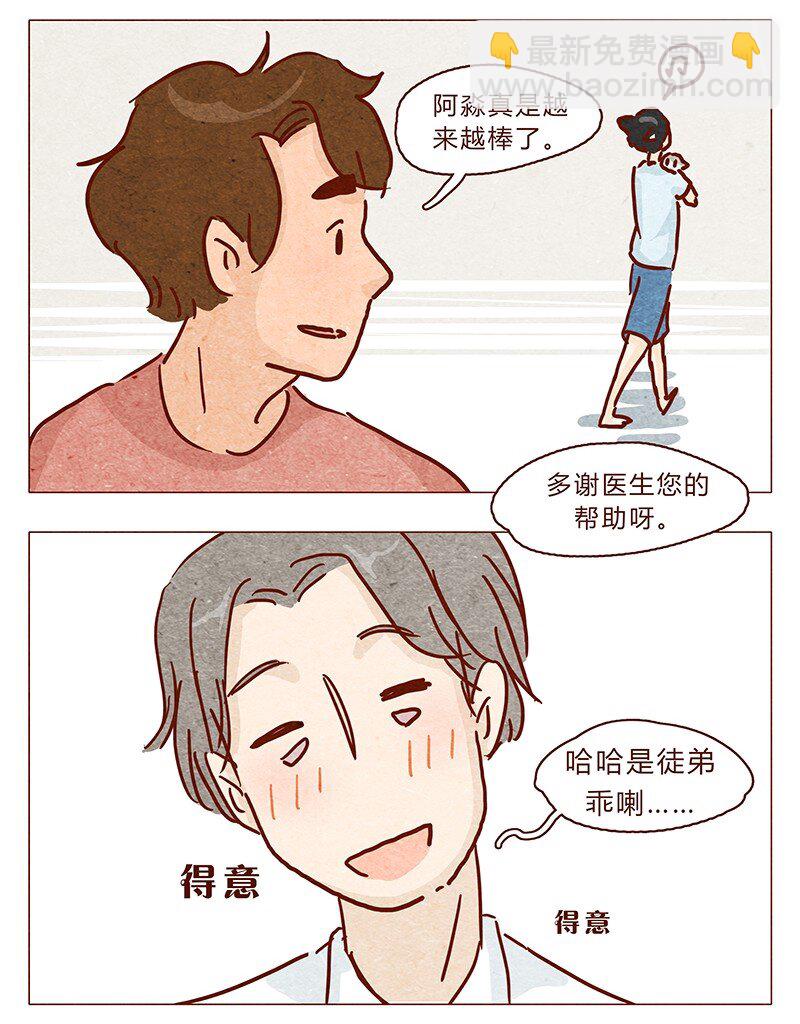 100话 不怕水的喵了不起-第101话