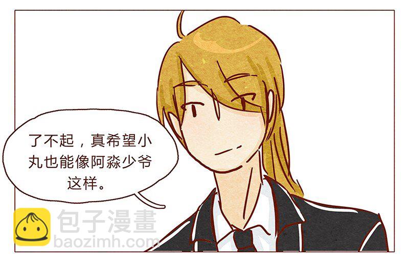 100话 不怕水的喵了不起-第101话