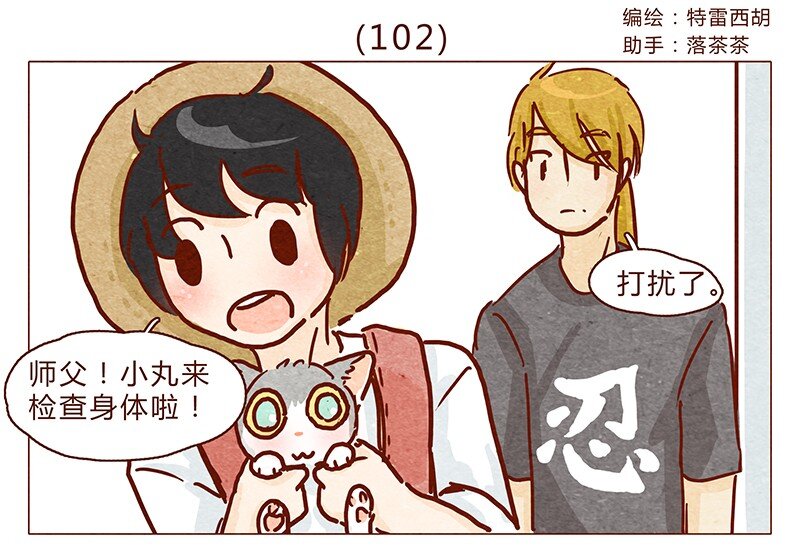 102话 长大的路上可是充满挑战哦-第103话