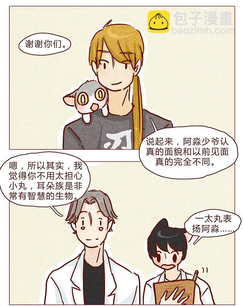 102话 长大的路上可是充满挑战哦-第103话