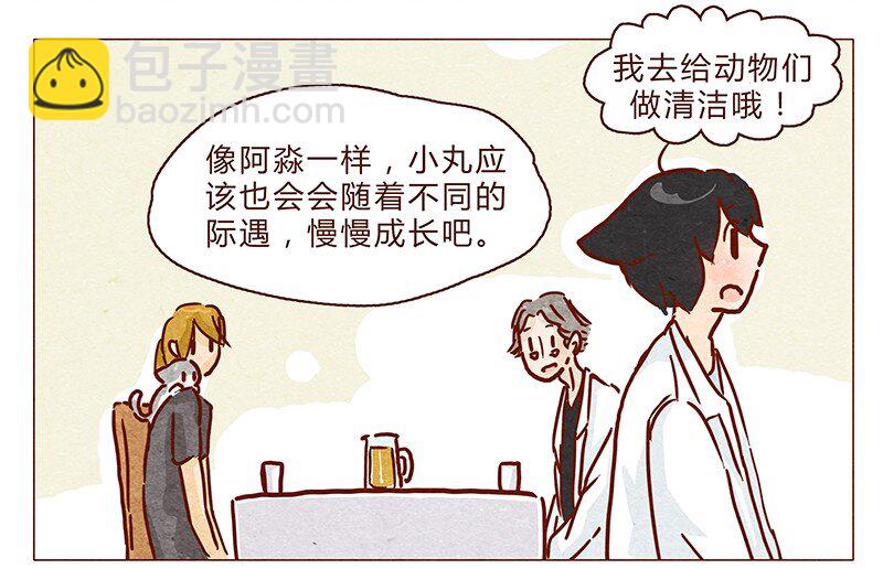 102话 长大的路上可是充满挑战哦-第103话