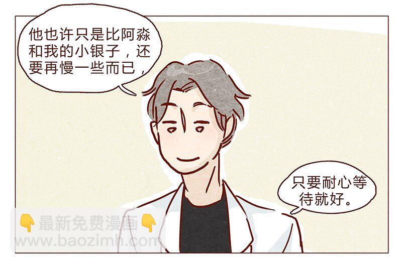 102话 长大的路上可是充满挑战哦-第103话