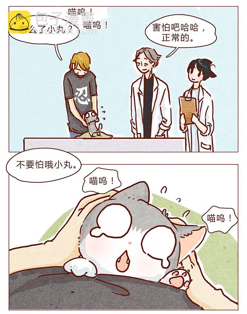 102话 长大的路上可是充满挑战哦-第103话