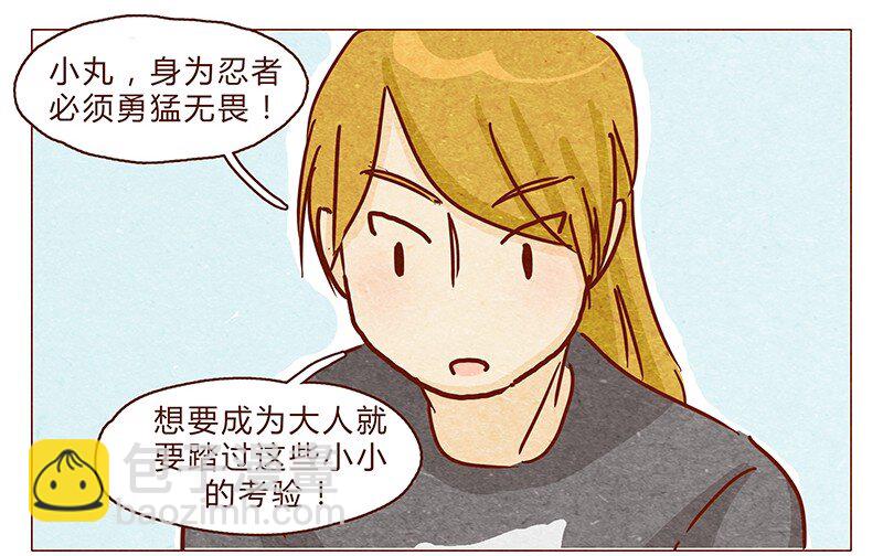 102话 长大的路上可是充满挑战哦-第103话