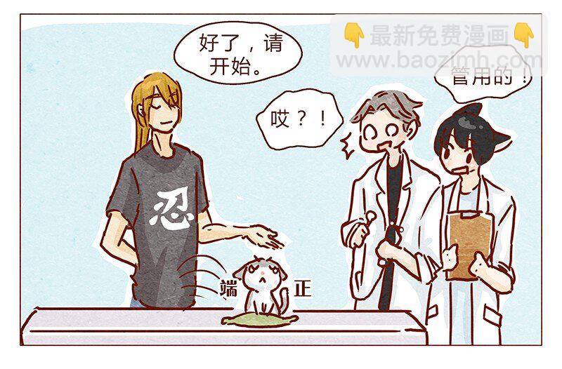 102话 长大的路上可是充满挑战哦-第103话