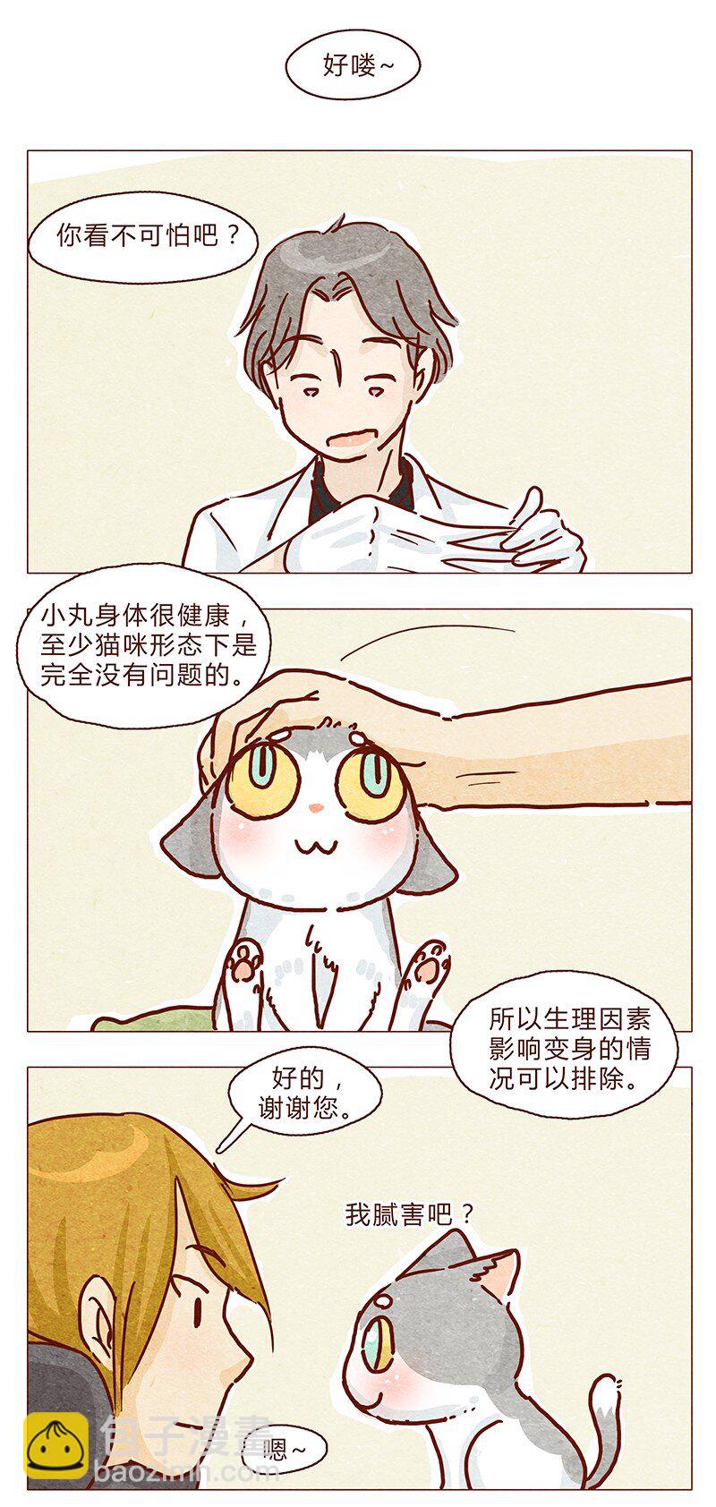 102话 长大的路上可是充满挑战哦-第103话