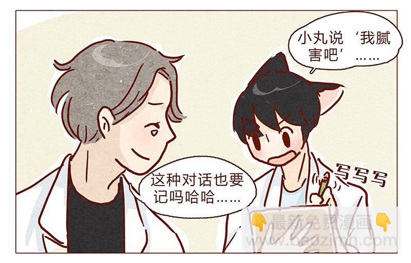 102话 长大的路上可是充满挑战哦-第103话