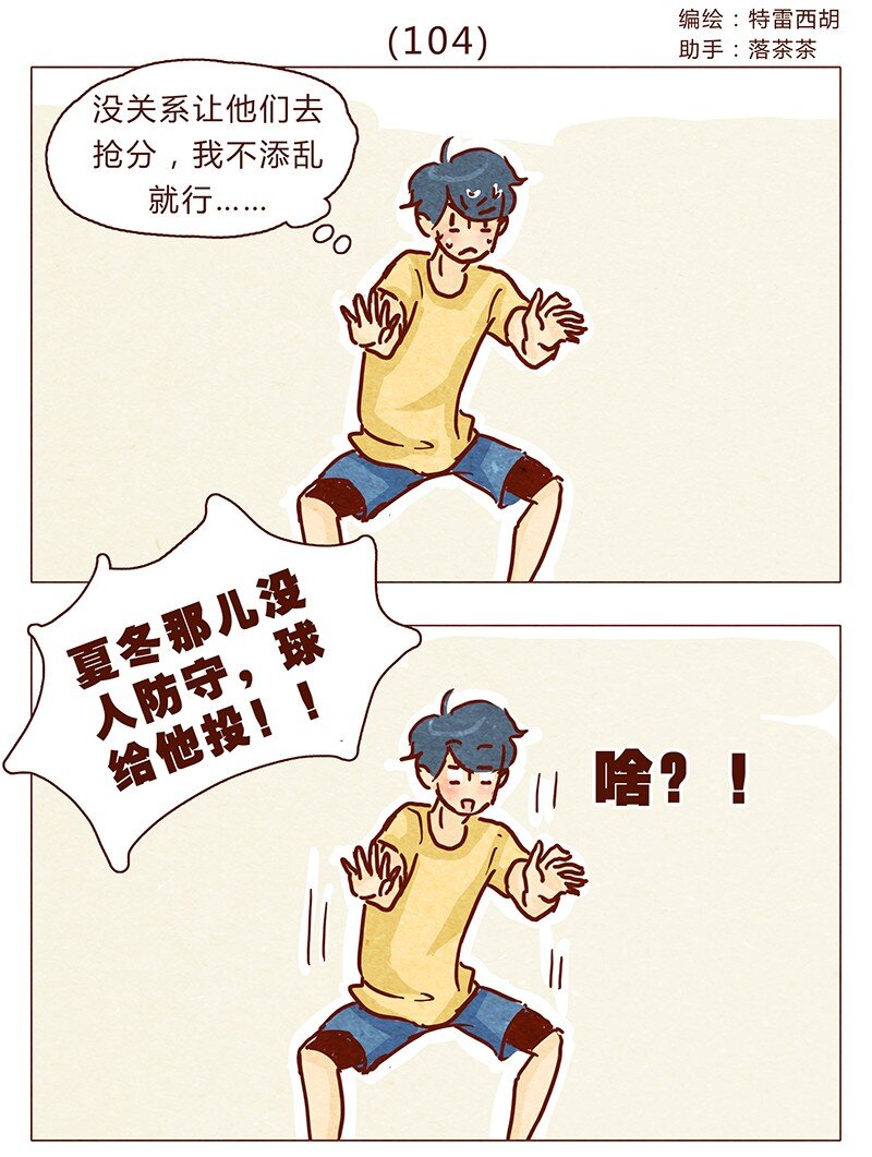 104话 你那么棒，当然要让人知道啦-第105话