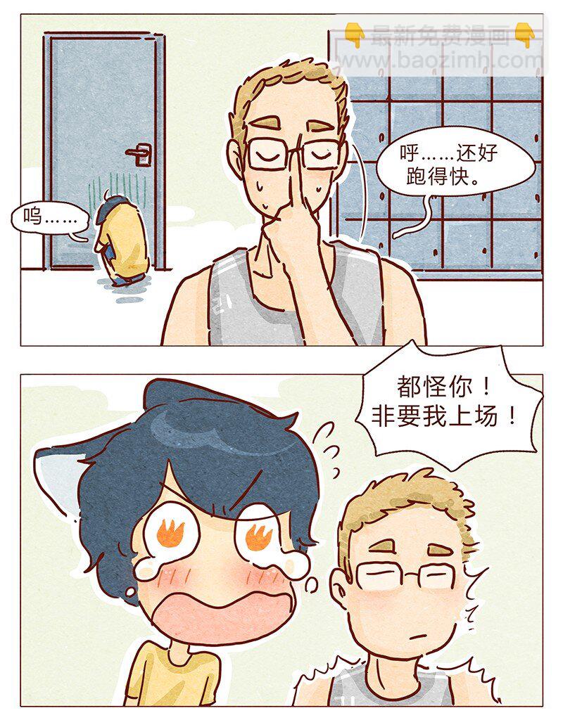 104话 你那么棒，当然要让人知道啦-第105话