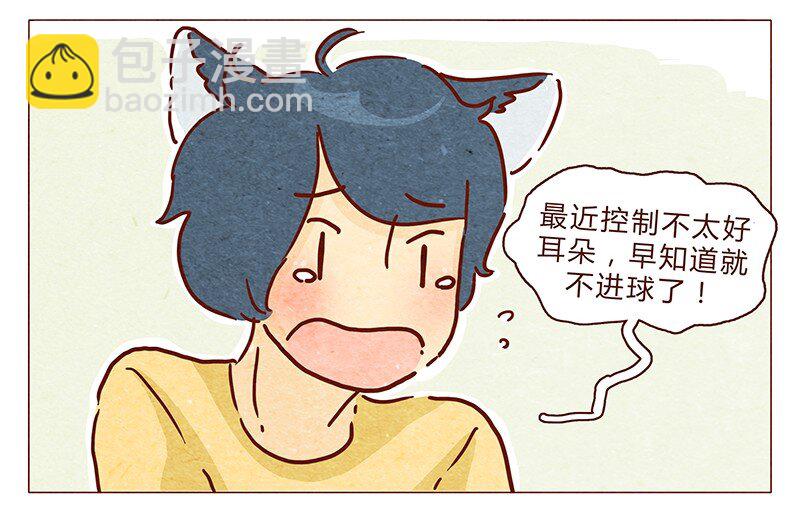 104话 你那么棒，当然要让人知道啦-第105话