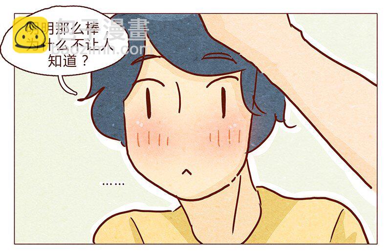 104话 你那么棒，当然要让人知道啦-第105话