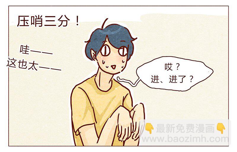 104话 你那么棒，当然要让人知道啦-第105话