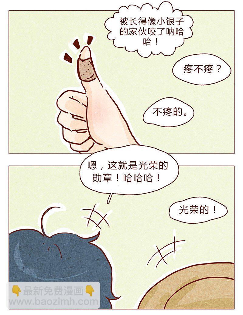106话 不疼不疼的～-第107话