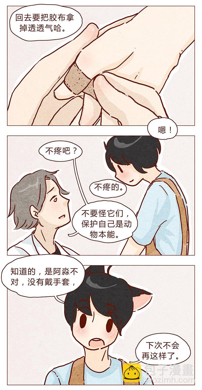 106话 不疼不疼的～-第107话