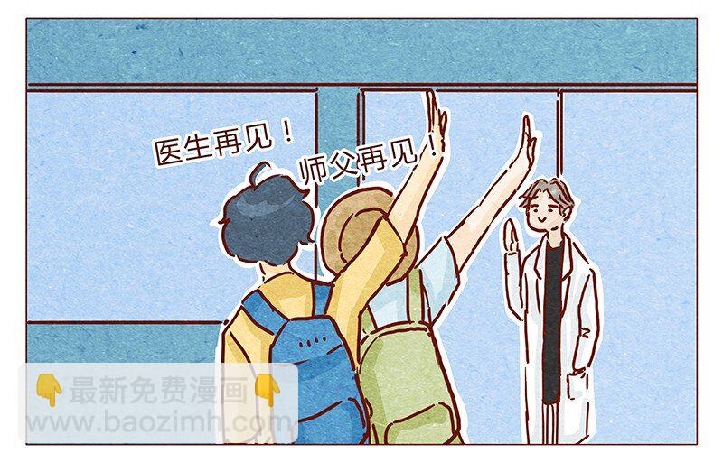 106话 不疼不疼的～-第107话