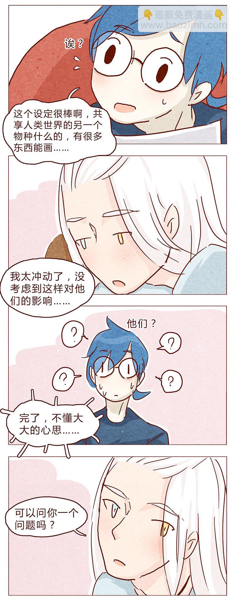 108话 热火焚身的大大究竟是？-第109话