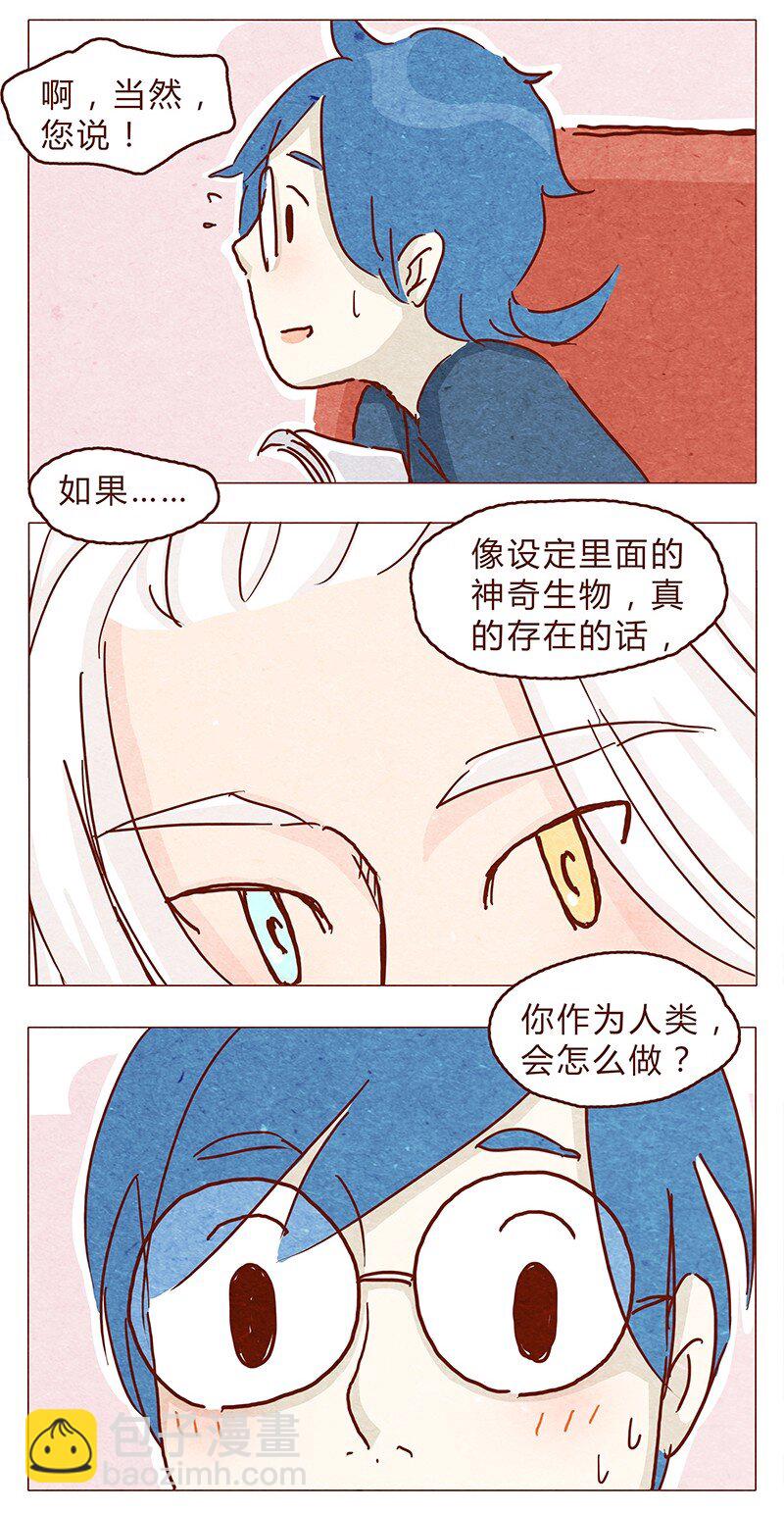108话 热火焚身的大大究竟是？-第109话