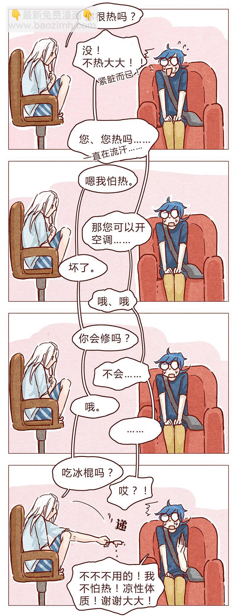 108话 热火焚身的大大究竟是？-第109话