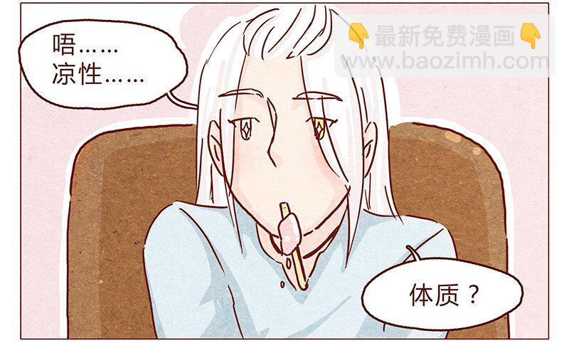 108话 热火焚身的大大究竟是？-第109话