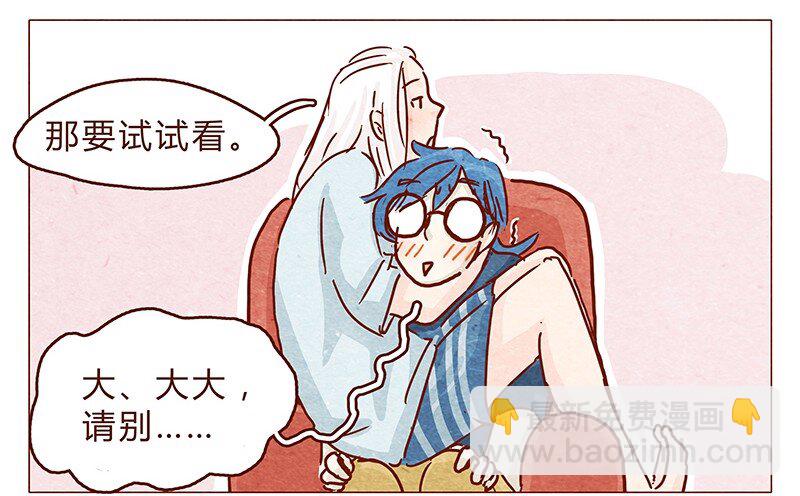 108话 热火焚身的大大究竟是？-第109话
