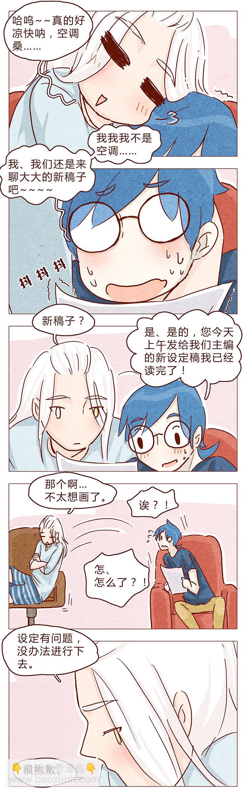 108话 热火焚身的大大究竟是？-第109话