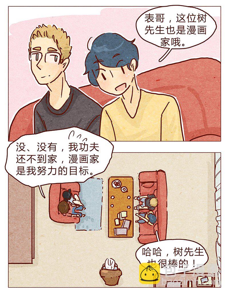 112话 欺负单身猫-第113话