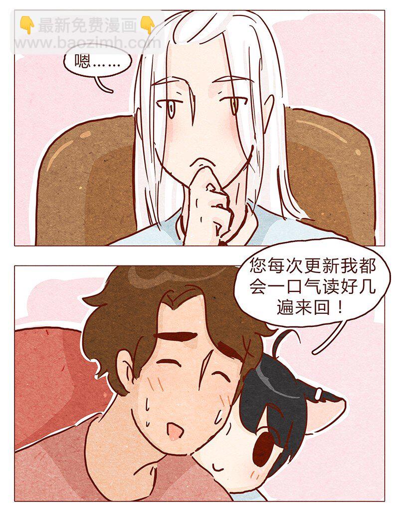 112话 欺负单身猫-第113话