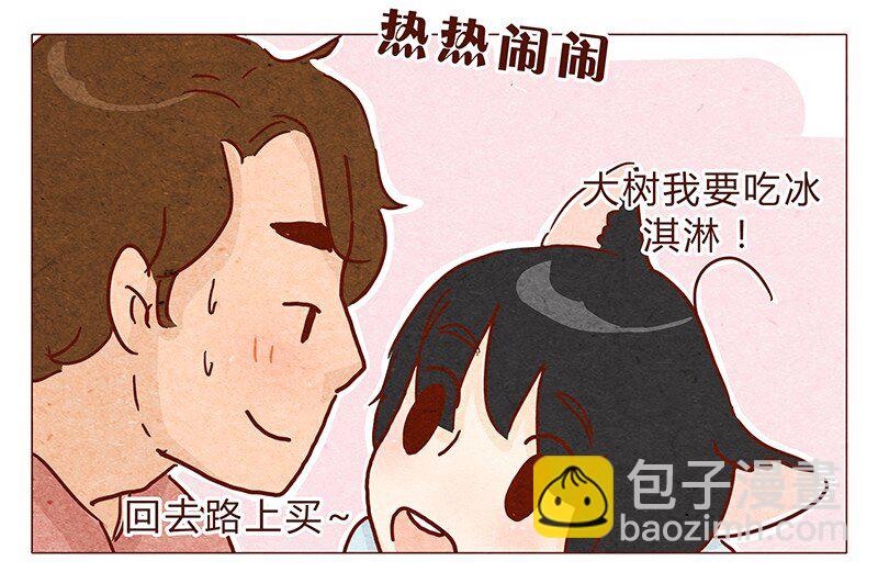 112话 欺负单身猫-第113话