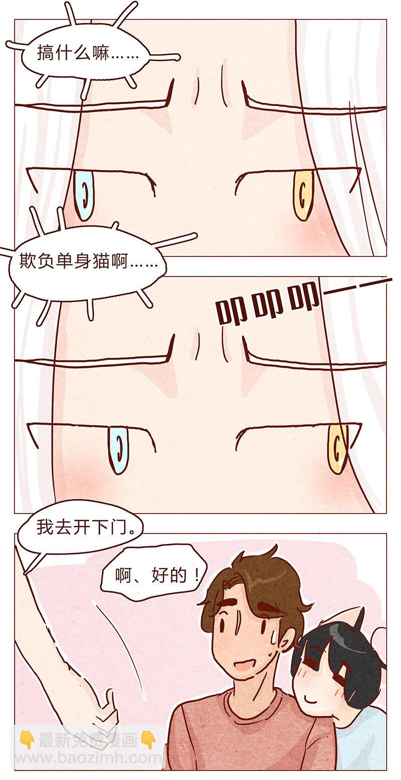 112话 欺负单身猫-第113话