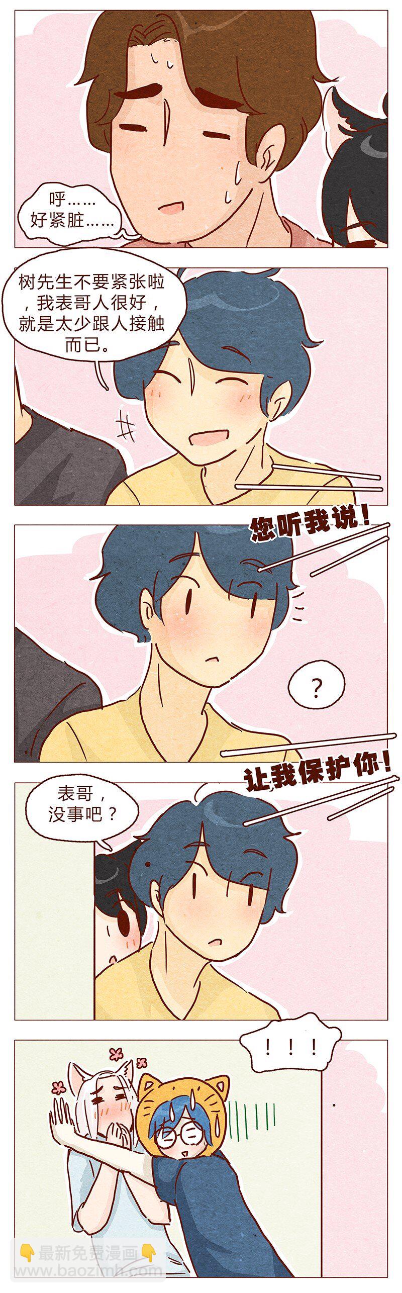 112话 欺负单身猫-第113话
