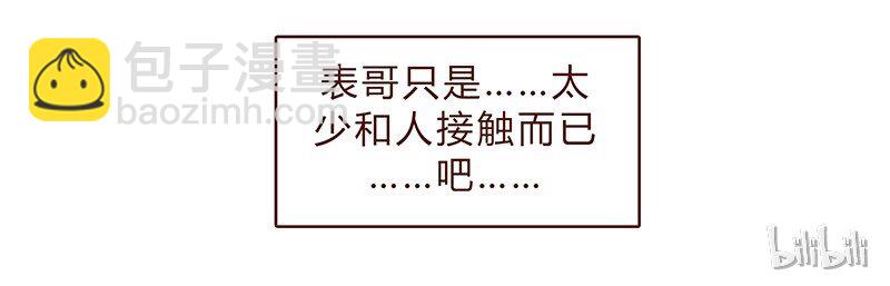 112话 欺负单身猫-第113话