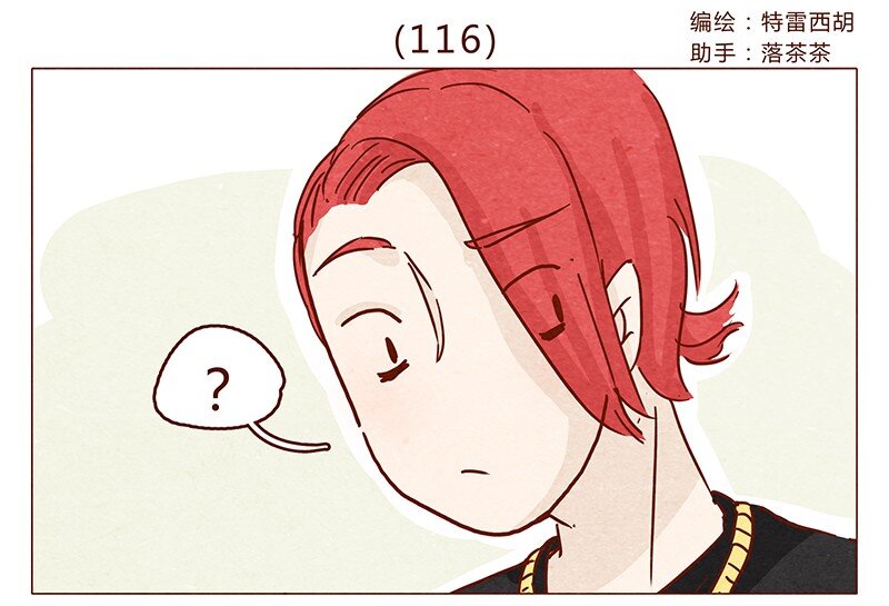 116话 区区人类竟敢威胁喵！！-第117话