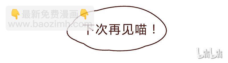 116话 区区人类竟敢威胁喵！！-第117话