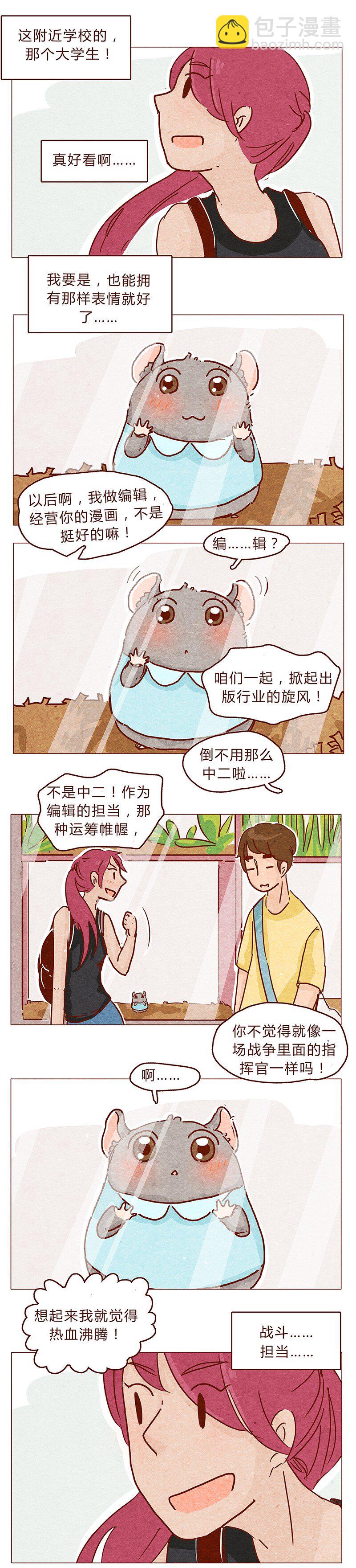 118话 我的信仰，我的梦想-第119话